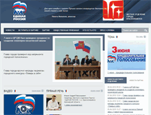 Tablet Screenshot of er-krasnoznamensk.ru